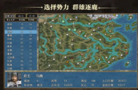 三国群英ol手游版图2