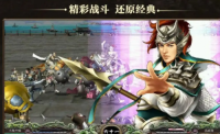 三国群英ol手游版图1