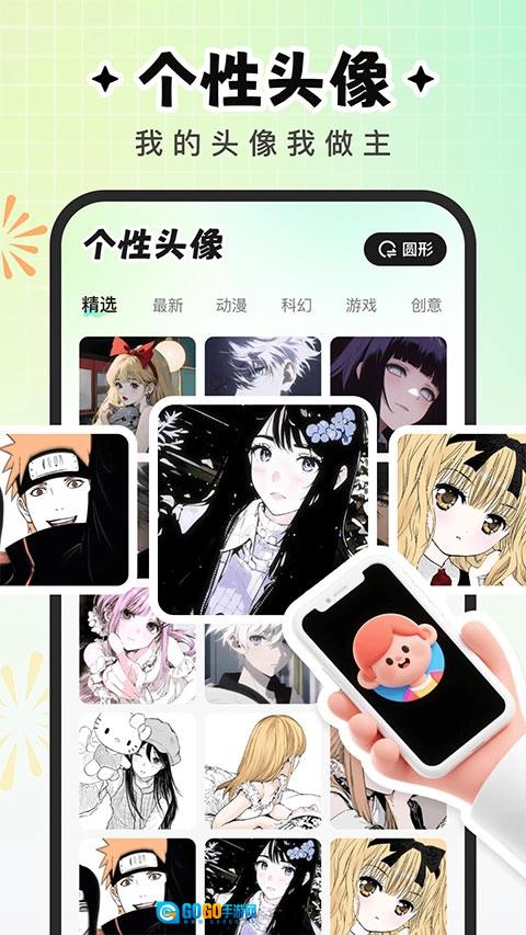 咕噜壁纸手机免费版图4