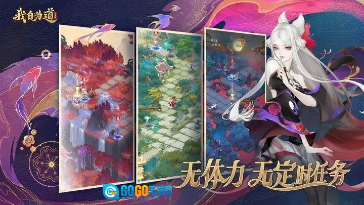 我自为道正版图3