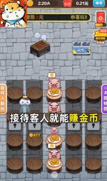 快乐赚菜钱直装游戏版图3