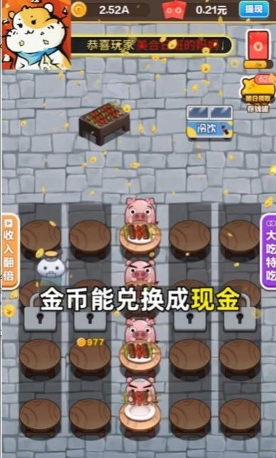 快乐赚菜钱直装游戏版图1