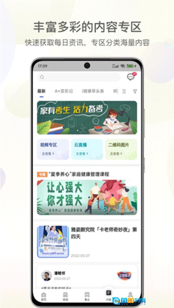 安利数码港 图1