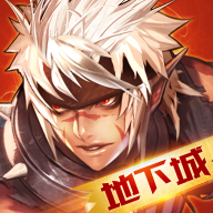 地下城觉醒免费原版