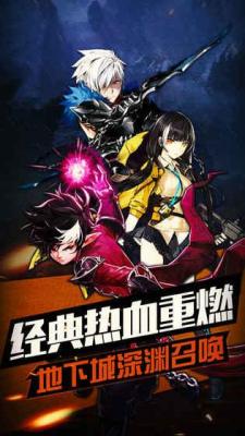 地下城觉醒免费原版图1