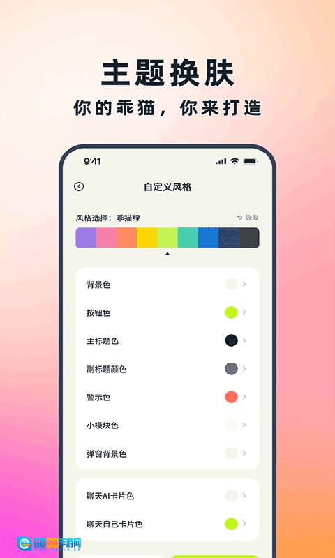 乖猫记账免费原版图3