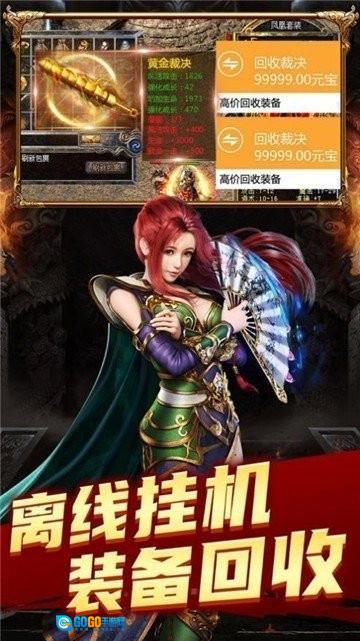 至尊合击游戏完整版图1