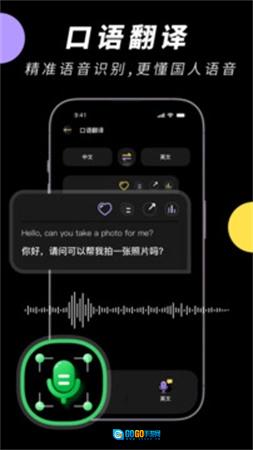 中英文翻译智能王官方版图2