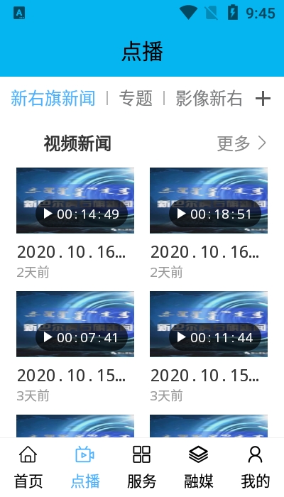 绿色净土新右旗官方版图2