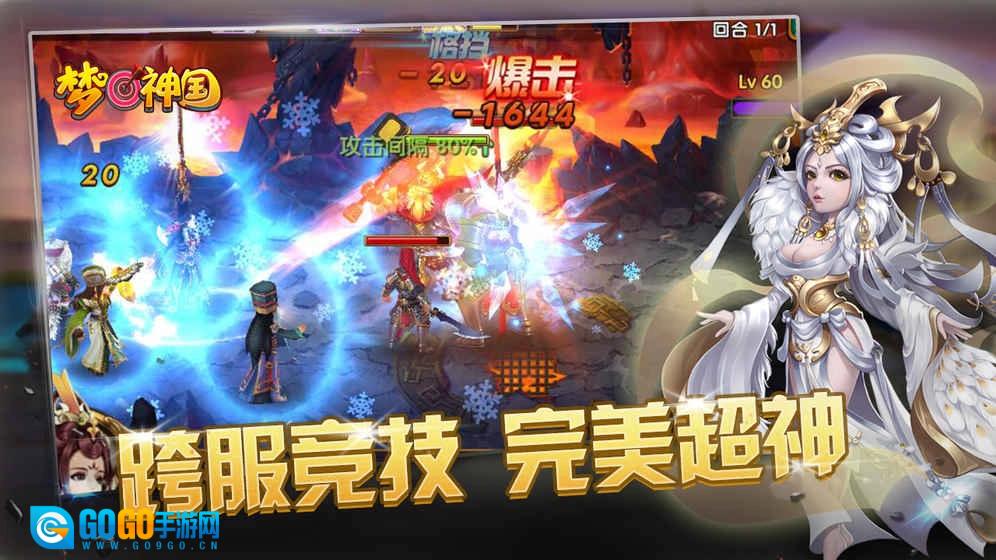 梦回神国手机最新版图1