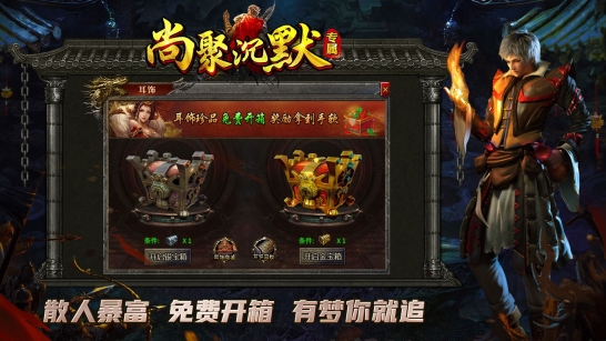尚聚沉默游戏官方最新版图1