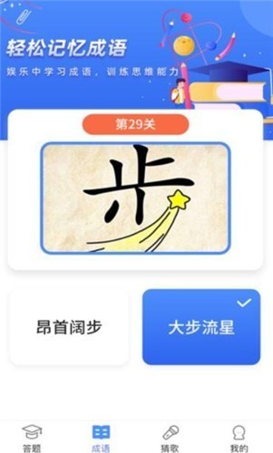 我问你答红包版图1