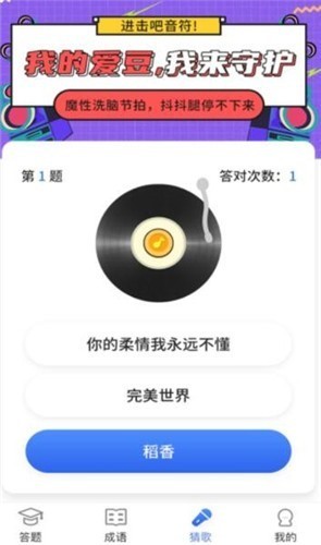 我问你答红包版图2