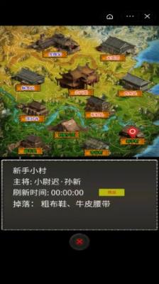 水浒英雄传游戏纯净版图2: