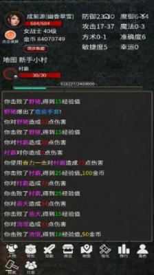 水浒英雄传游戏纯净版图3: