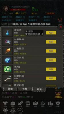 水浒英雄传游戏纯净版图1: