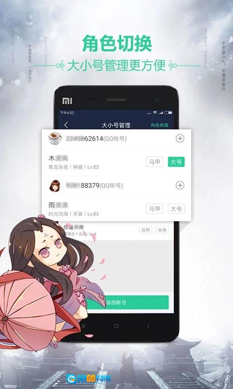 天刀助手无广告版图3