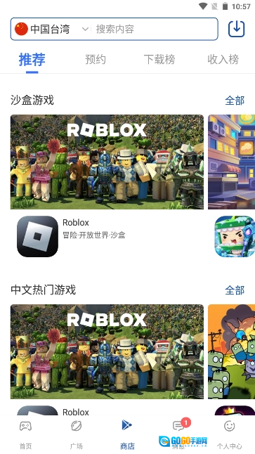 APKHUB最新版图2