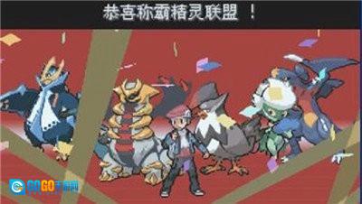 口袋妖怪珍珠安卓免费版图3