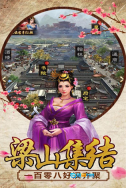 水浒幻想传手机正版图1