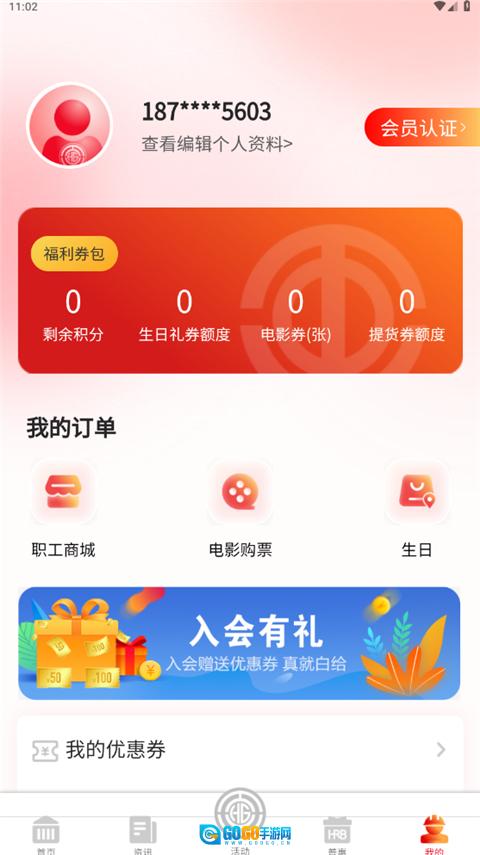 智慧哈工 图3