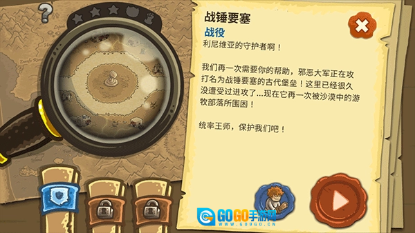 皇家守卫军前线官方最新版图2
