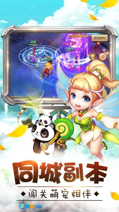 大侠传奇手机正版图3