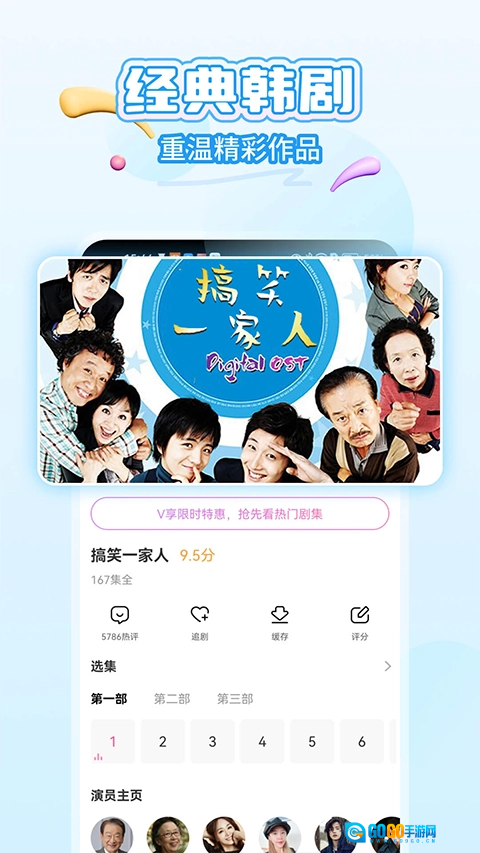 韩小 圈安卓直装版图1