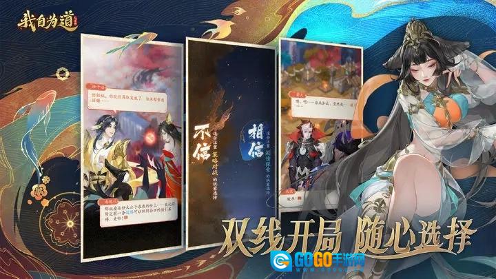 我自为道正版图1