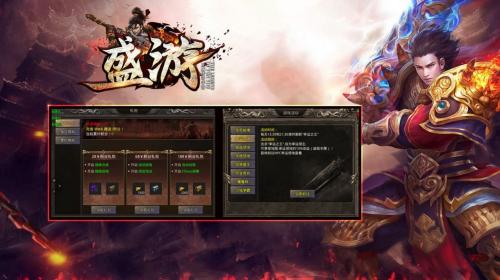 盛游传奇战神游戏纯净版图1