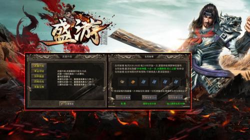 盛游传奇战神游戏纯净版图3