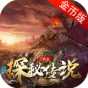 帝天传奇手游