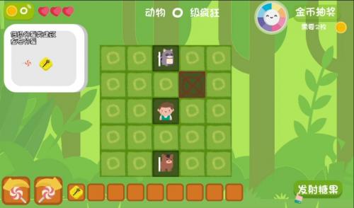 糖果拯救疯狂牧场官方版图3