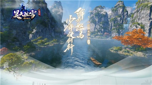 昊天传奇冰雪安卓版图4