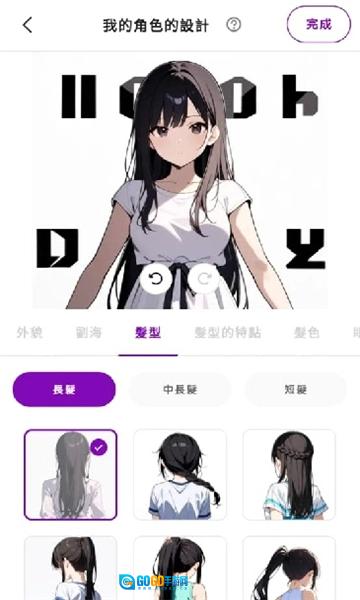 DaysAI安卓官方版图2