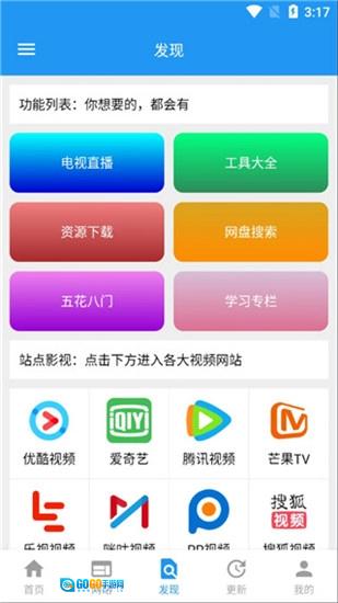 酷咪极速免费版图1