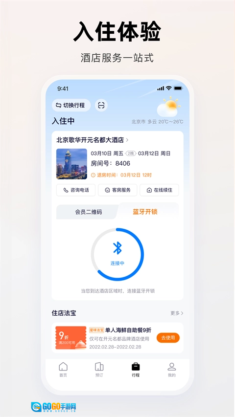 百达屋手机正版图2