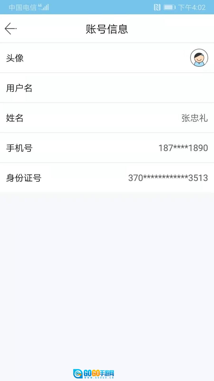 健康扬州图2