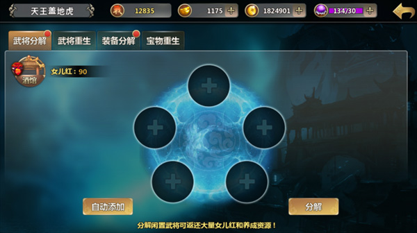 百万战姬官方正版图3