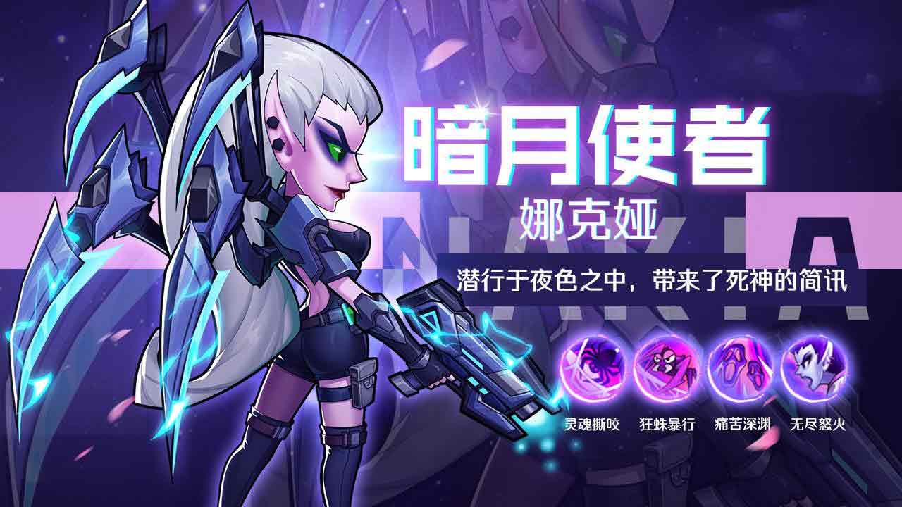 元素觉醒机动战队游戏安装包图1