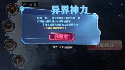 变形机器人金刚直装游戏版图2