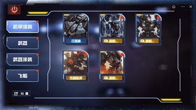 变形机器人金刚直装游戏版图3