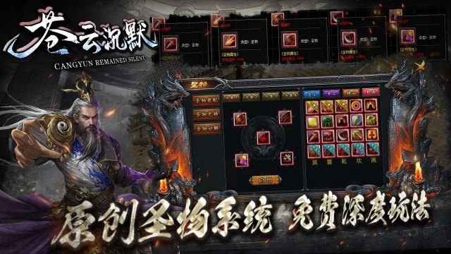 苍云沉默官方最新版图2