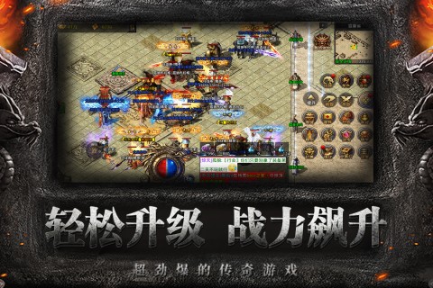 祖玛传奇官方最新版图1