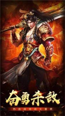 烈火传奇单职业手游图2