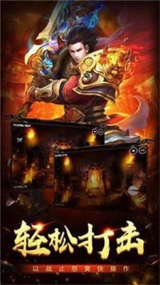 烈火传奇单职业手游图3