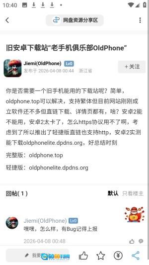 拾光社区手机最新版图7