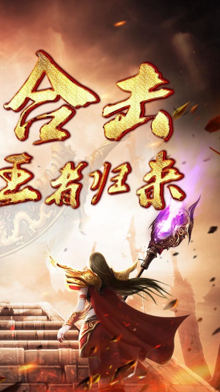 盛世龙城游戏纯净最新版图3