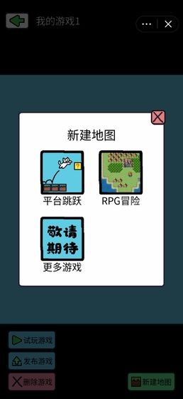 创游编辑器游戏最新版图2: