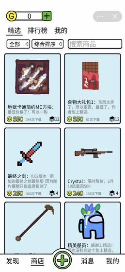 创游编辑器游戏最新版图1: